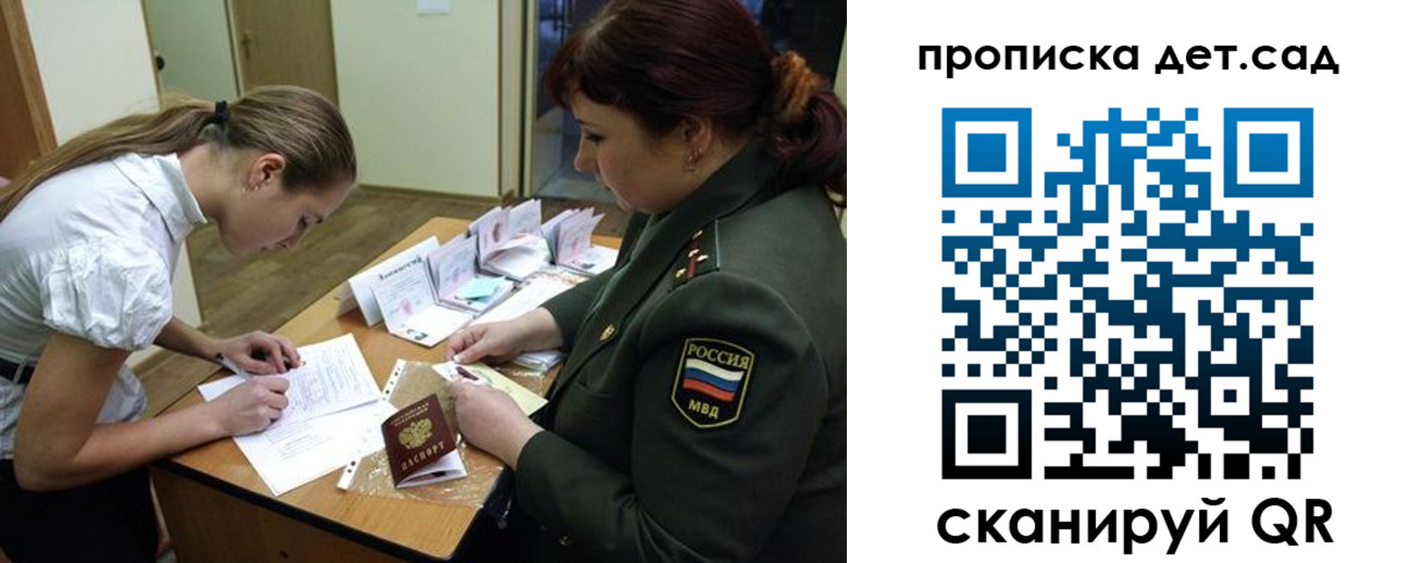 где прописаться в Пушкино