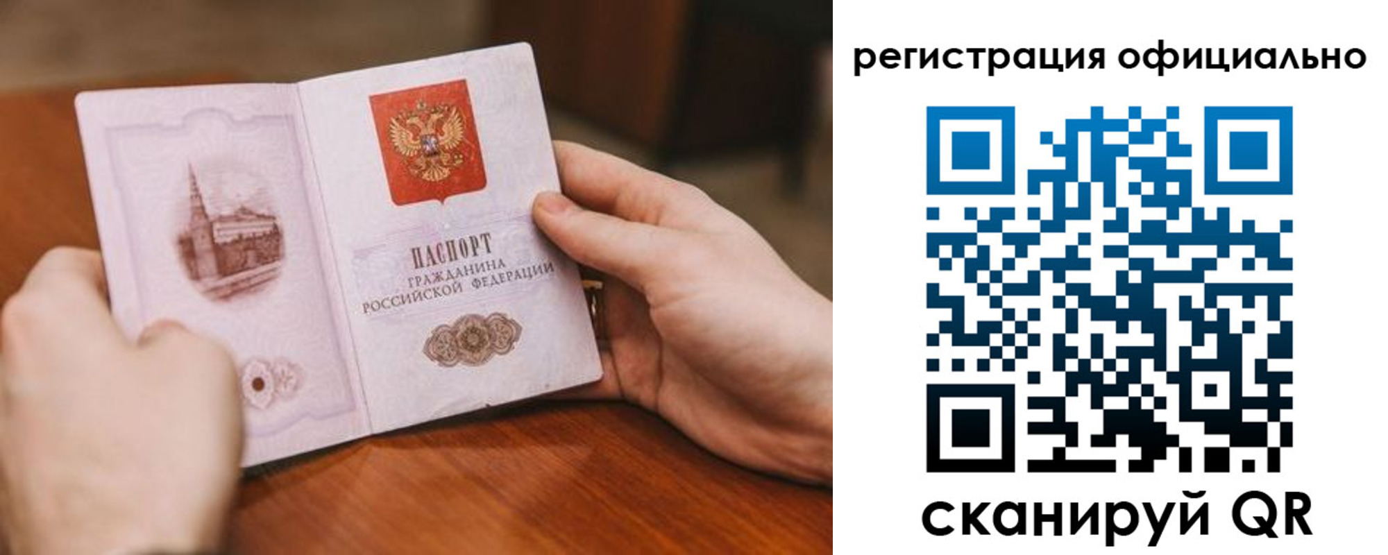 купить прописку в Пушкино